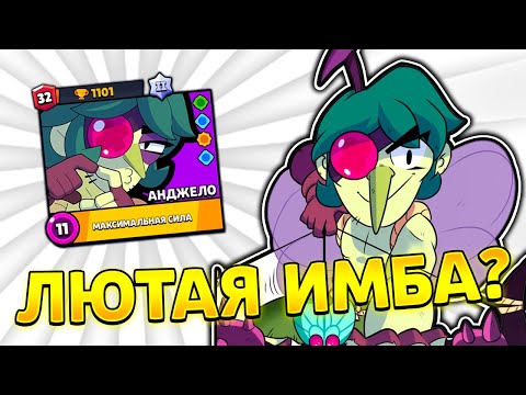 Видео: 🚀Как я АПНУЛ Анджело На 32 РАНГ +советы