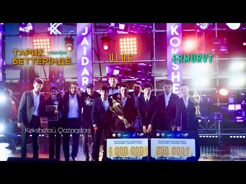 Видео: ТАРИХ БЕТТЕРІНДЕ | КӨКШЕТАУ КУБОГІ | ВЛОГ | ERMURVT | АБИБАС | ДЕЖАВЮ ОРАЛ | 2 - БӨЛІМ |