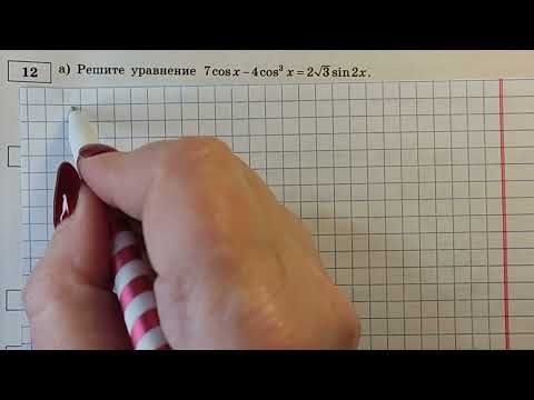 Видео: ЕГЭ-2022 ЯЩЕНКО. 36-ВАРИАНТОВ. ЗАДАНИЕ-12. ВАРИАНТ 7-10