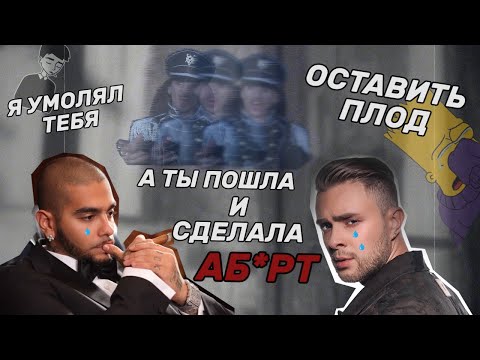 Видео: MALE TEARS (Тимати, Егор Крид, Эдуард Романюта, Imperial Age)
