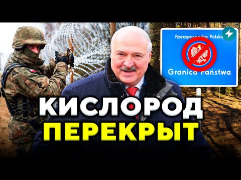 Видео: Объявлены планы о полном закрытии границ ЕС с Беларусью // Новости