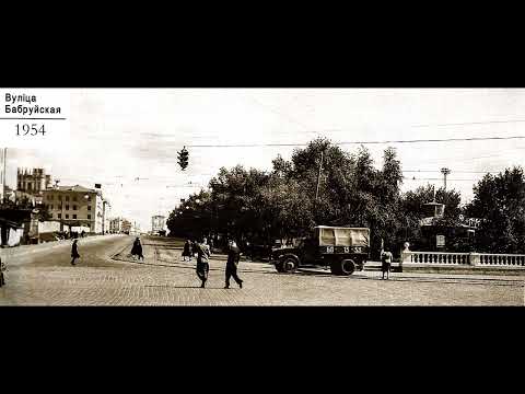 Видео: Минск вчера - сегодня [2024]