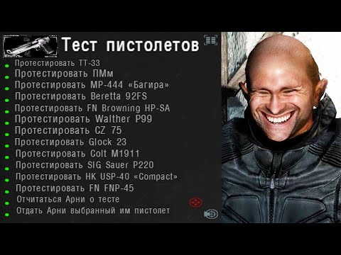 Видео: Спасибо за такой квест! - STALKER ОП 2.2 #0013