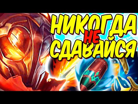 Видео: Виктор - СЛОЖНЕЙШИЙ ЧЕМПИОН! МОЯ КОМАНДА ГОТОВА СДАТЬСЯ! | Лига легенд Виктор | League of Legends