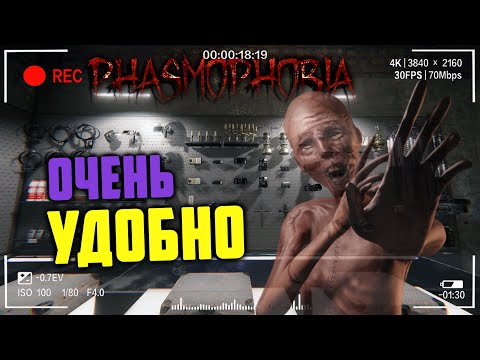 Видео: Самые удобные предметы | Фазмофобия Обновление 0.9.0.8 Часть 543