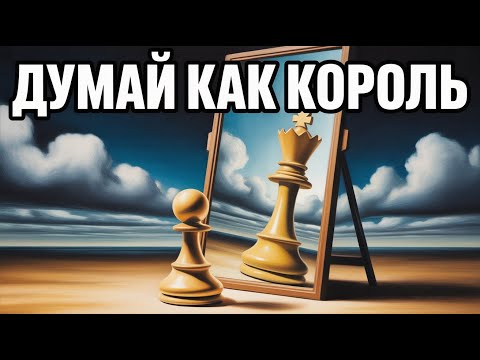 Видео: Психология короля  Как мыслить с силой и целью — Карл Юнг #психология #карлюнг #психологиякороля