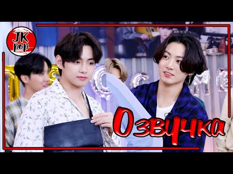 Видео: ОЗВУЧКА JKub | BTS Comeback 'Live Goes On' Reacts FULL EPISODE | БТС альбом BE Русская озвучка