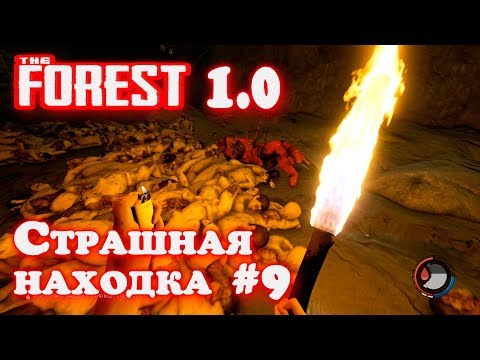 Видео: Игра The Forest 1.0 - прохождение. Пещера законников. Где найти ключ-карту и видеокамеру #30
