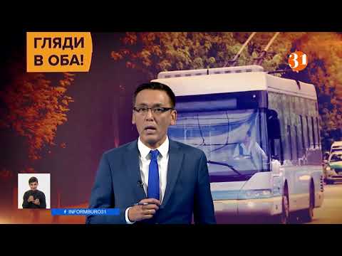 Видео: На алматинца во время прогулки обрушился троллейбусный кабель