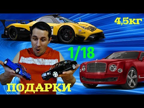 Видео: Модель Bentley Mulsanne и Pagani Zonda. Масштабные модели 1/18