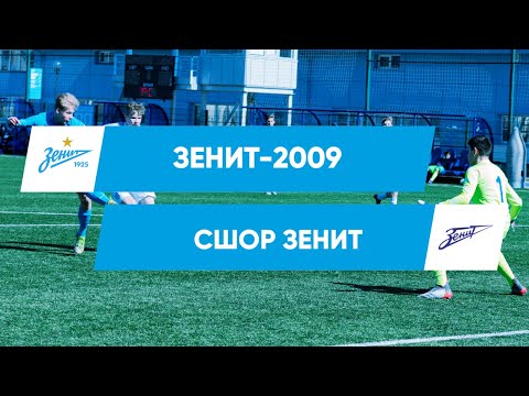 Видео: Первенство Санкт-Петербурга | «Зенит»-2009 — СШОР «Зенит»