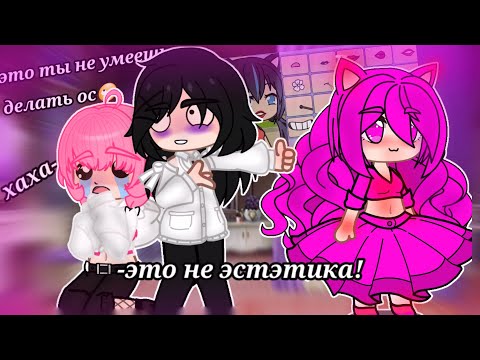 Видео: •°Реакция на самый лучший туториал!По эстэтичной ос с подругой🥰🤢°•