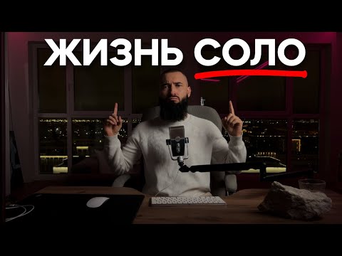 Видео: Мужчины счастливы жить соло, а не с женщиной и не видят никаких перспектив для отношений и брака
