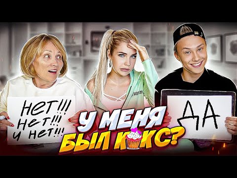 Видео: ПАРЕНЬ VS БАБУШКА // ВСЕ В ШОКЕ ОТ ВОПРОСОВ...