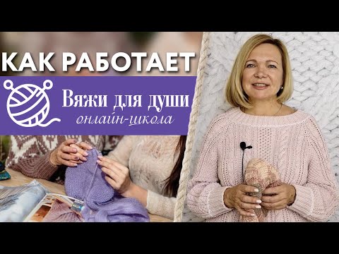 Видео: Как бысто научиться вязать с 0? Вязание спицами для новичков