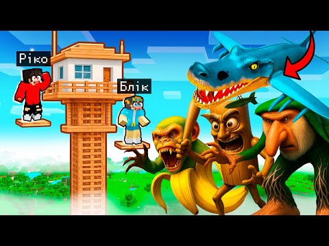 Видео: 🇺🇦 НА НАС НАПАЛИ ВСІ БРЕЙНРОТ МЕМИ У МАЙНКРАФТ! БЛІК MINECRAFT