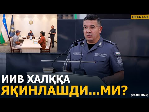 Видео: ИЧКИ ИШЛАР ВАЗИРИ БИЛАН ЮЗМА-ЮЗ: ФУҚАРОЛАР РОЗИМИ? – EFFECT UZ