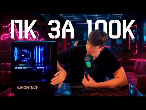 Видео: ПК за 100к: Полная мощность без переплат с RTX 5070 и Ryzen 7 7700