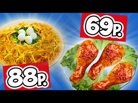 Видео: Готовая Еда из Магазина. Что Поесть Когда Лень или Некогда Готовить? Супермаркет О'КЕЙ