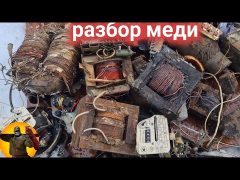Видео: Сдал медь , латунь, металл.
