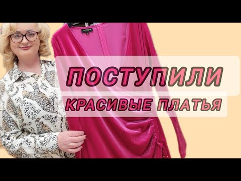 Видео: ТРИ КРАСИВЫХ ПЛАТЬЯ, ПОСТУПИВШИЕ В АТЕЛЬЕ.