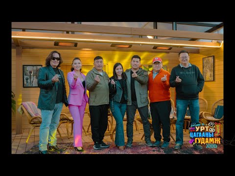 Видео: Урт цагааны гудамж 2023/10/21