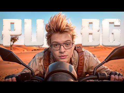 Видео: ДЕНЖЕР ЛЕХА, МОРФИ И КОПСТЕР ИГРАЮТ В PUBG | ТУРНИР ДЕСАУТА