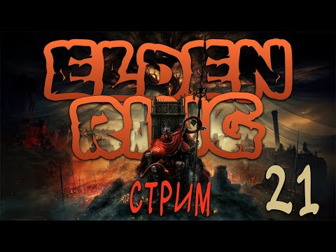 Видео: Как Приручить Дракона в Elden Ring