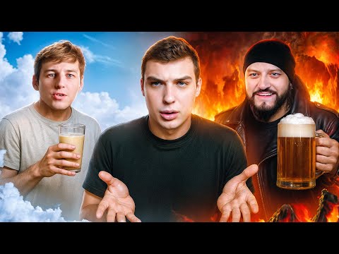 Видео: СОЯ ПРОТИВ ПИВА | Обмен Домами