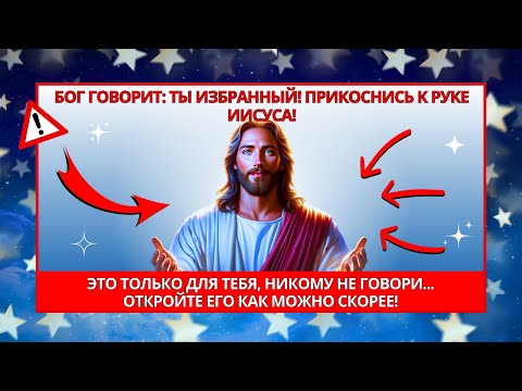 Видео: ✝️ АНГЕЛЫ ГОВОРЯТ: БУДЬТЕ БДИТЕЛЬНЫ! СЛУШАЙТЕ СЕЙЧАС, ПОТОМУ ЧТО... ПОСЛАНИЕ БОГА