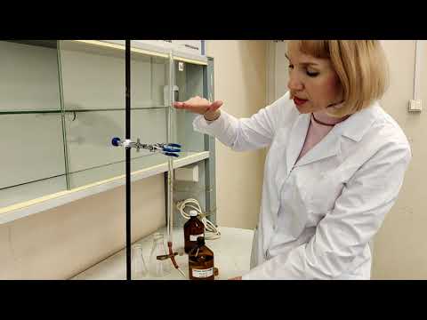 Видео: Лабораторная работа "Йодометрия. Определение остаточного хлора в водопроводной воде"