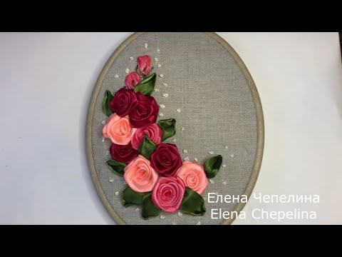 Видео: Розы из атласной ленты. Вышивка лентами выдео уроки.