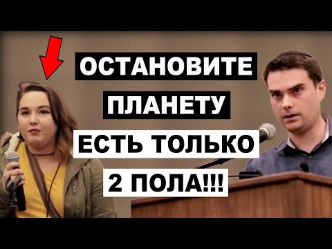 Видео: Потеряла Дар Речи от Вопроса Бена Шапиро