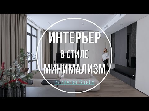 Видео: В стиле минимализм | Апартаменты в ЖК Лахта Парк | Санкт-Петербург