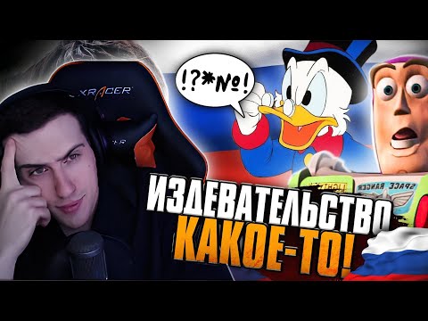 Видео: HELLYEAHPLAY СМОТРИТ: МАРАЗМ РУССКОГО ПЕРЕВОДА: ГАРРИ ПОТТЕР, ВИННИ ПУХ