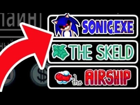 Видео: НЕ ИГРАЙ на карте SONIC.EXE в Амонг Ас, ИНАЧЕ😨