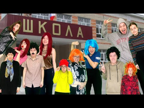 Видео: ТИПИЧНЫЕ УРОКИ В ШКОЛЕ (СБОРНИК)