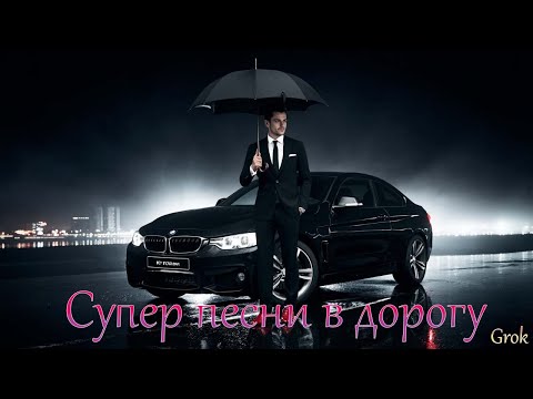 Видео: Сквозь ночь и свет — сборник глубоких лирических песен! Романтические песни о любви, 2025