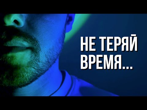 Видео: То, что я понял за 30 лет, ты узнаешь за 11 минут и 10 секунд