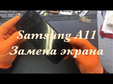 Видео: Samsung A11 - Замена экрана