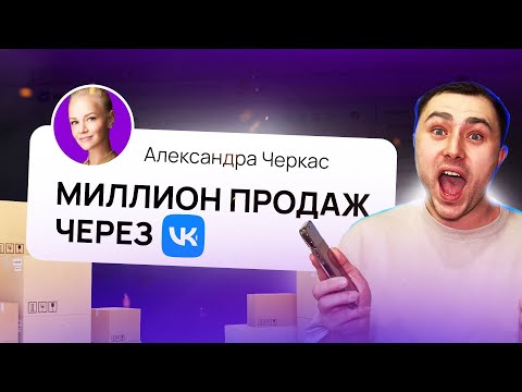 Видео: ВКонтакте станет маркетплейсом | MPSellers