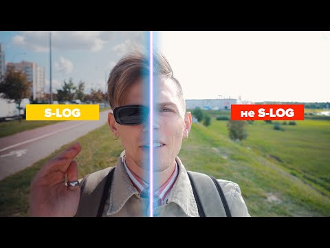 Видео: Динамический диапазон видео. Что такое SLOG и HLG?