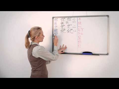 Видео: Уроки Китайского  Занятие 11  Иероглифика