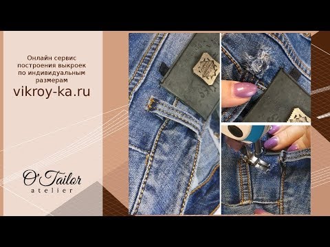 Видео: Ремонт джинс. Как зашить дырку на джинсах чтобы не было видно.