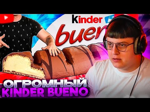 Видео: ПЯТЁРКА СМОТРИТ: МЫ ПРИГОТОВИЛИ ОГРОМНЫЙ KINDER BUENO ВЕСОМ В 100 КИЛОГРАММ | vanzai
