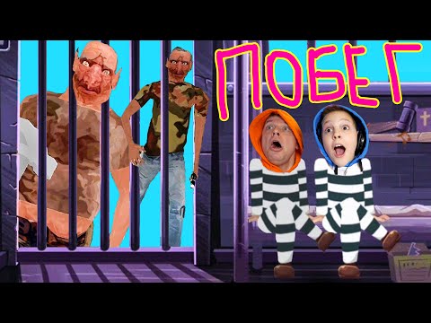 Видео: ПОБЕГ от Внуков GRANNY из Заброшенной ТЮРЬМЫ ЧАСТЬ 2 Как выбраться оттуда?