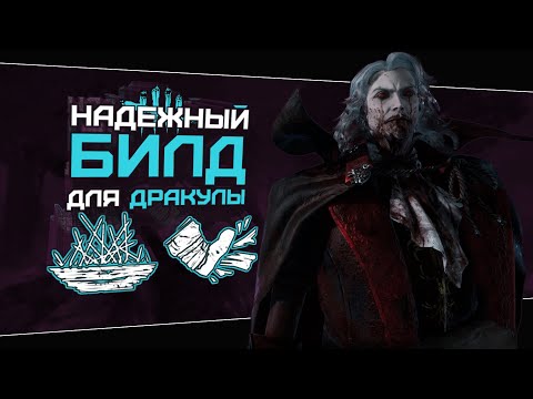 Видео: УСИЛИВАЕМ ВОЛКА ЧЕРЕЗ ДОСКИ (Dead by Daylight. Сборка. Билд)