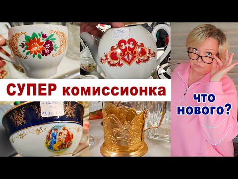 Видео: Что старушки принесли за гроши? Ненужная старая посуда. Чашки, плошки, поварешки СССР. Обзор посуды.