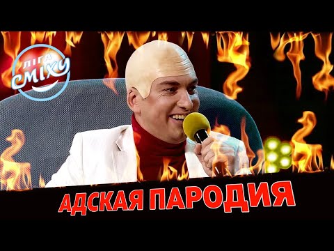 Видео: Адское интервью у Гордона, MORGENSHTERN и песня юного орла - ЛУЧШИЕ ПАРОДИИ 2021 | Лига Смеха