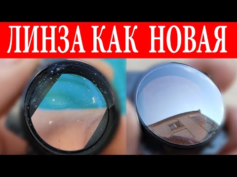 Видео: ПОЛИРОВАТЬ ЛИНЗЫ НУЖНО ТАК  Как удалить царапины на объективе Panasonic HC-X810